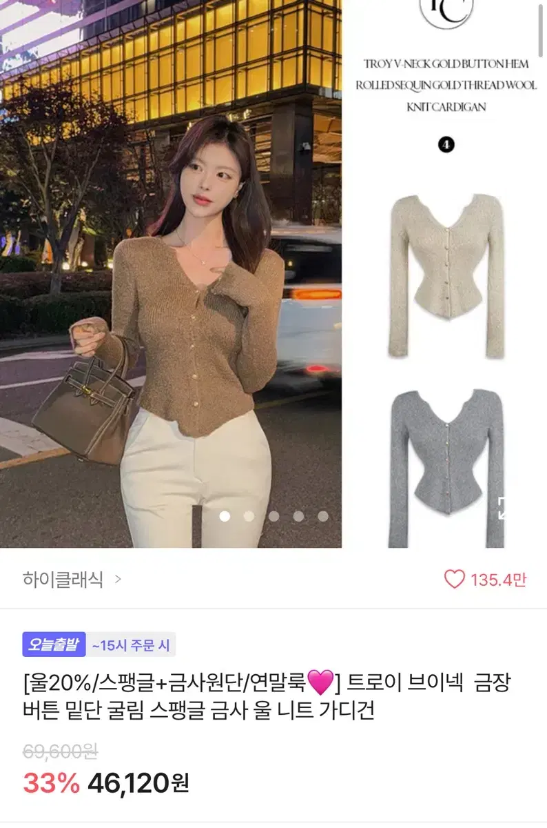 (새상품) 하이클래식 브이넥 금장 버튼 펄 울 니트가디건 에이블리